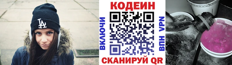 Кодеиновый сироп Lean напиток Lean (лин)  Купить где  Давлеканово 