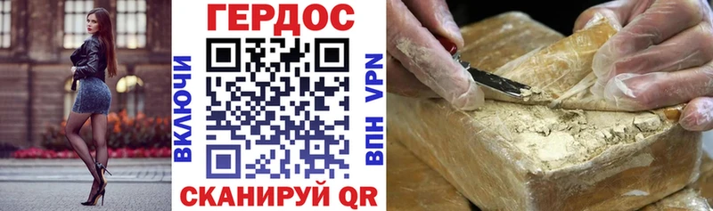 ГЕРОИН Heroin  Купить  Давлеканово 