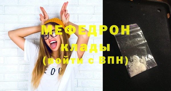 мяу мяу кристалл Зерноград
